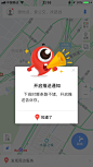 百度地图【消息推送】