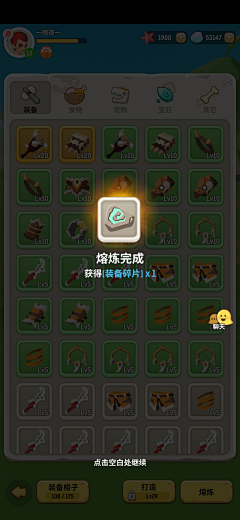 I雨夜I采集到游戏截图_不休的乌拉拉