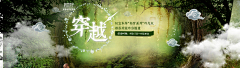 高坤鹏采集到钻展海报banner