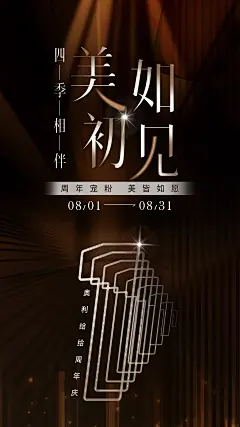 周年庆海报-源文件-采灵感-cailinggan.com
