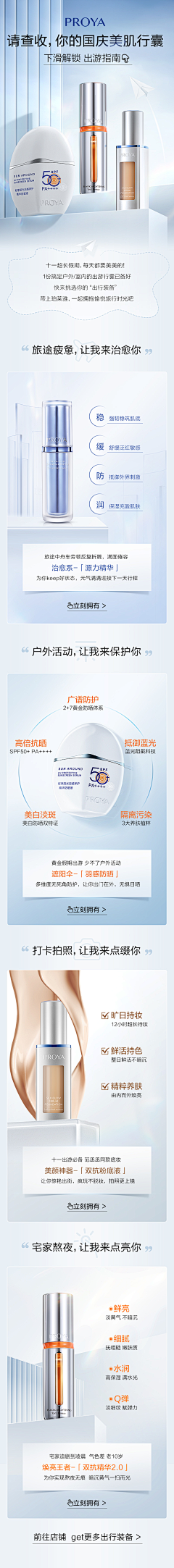 Z邹雨晨采集到手机版活动页面。