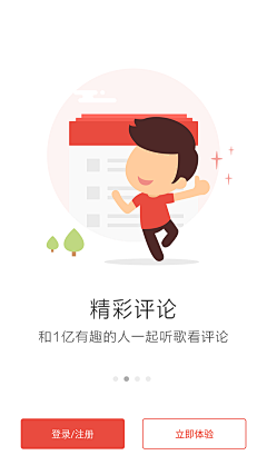 ﹋獨有の气质采集到UI