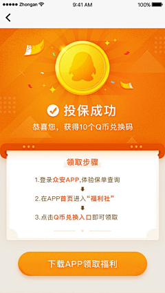 Holy1采集到保险