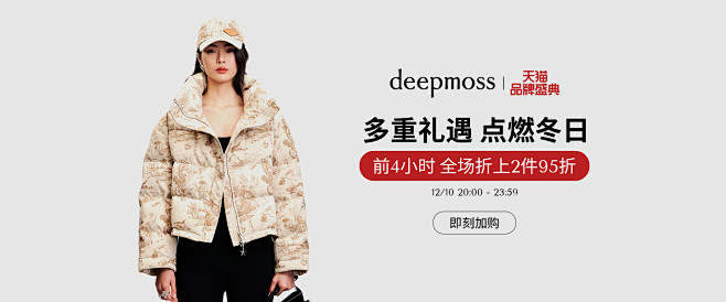 deepmoss旗舰店