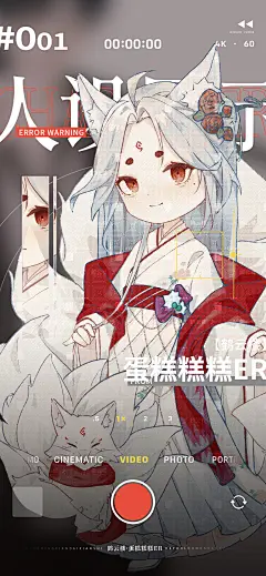 【鹤云楼】蛋糕 人设展板·九尾狐