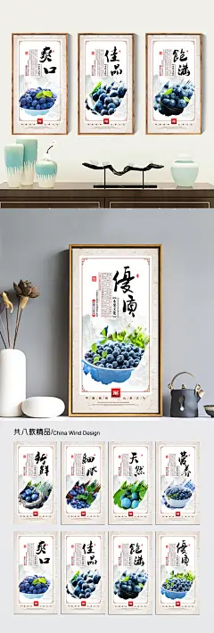 蓝莓水果超市海报设计模板 水果超市海报 水果连锁店挂画展板设计 水果营养 水果文化 创意水果图片素材 水果店广告灯箱 水果挂图 果蔬店挂图 水果摊 水果促销 餐饮美食文化墙 蓝莓营养价值 高清蓝莓图片 蓝莓批发 蓝莓的功效