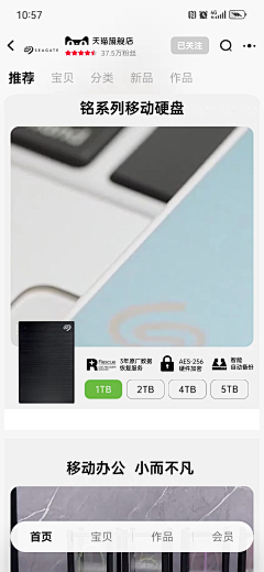 樱桃小仙儿采集到【 主图 PDP 排品 小组件 】