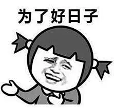 苦表情包_百度图片搜索