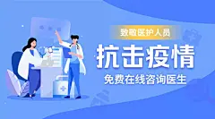 扁平手绘插画风格武汉抗击&lt;span style=&quot;color: #0773FC&quot;&gt;疫情&lt;/span&gt;海报