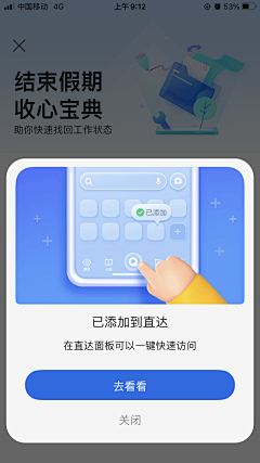 奋斗中的小宝采集到APP模式-引导页