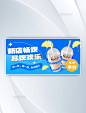 蓝色秋天秋季餐饮饮品奶茶银杏外卖电商促销banner开业新店开张