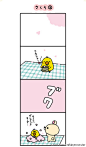 周末来了 又要kuma一下了~




【Rilakkuma 四格漫画】
樱花②→ 1.「樱花花瓣飘落...」2.「(正好飘落在杯里，小黄鸟很幸福的样子。)」
3.「(什么声音？)」4. 鸟:「知道什么叫"适量"吗？...」