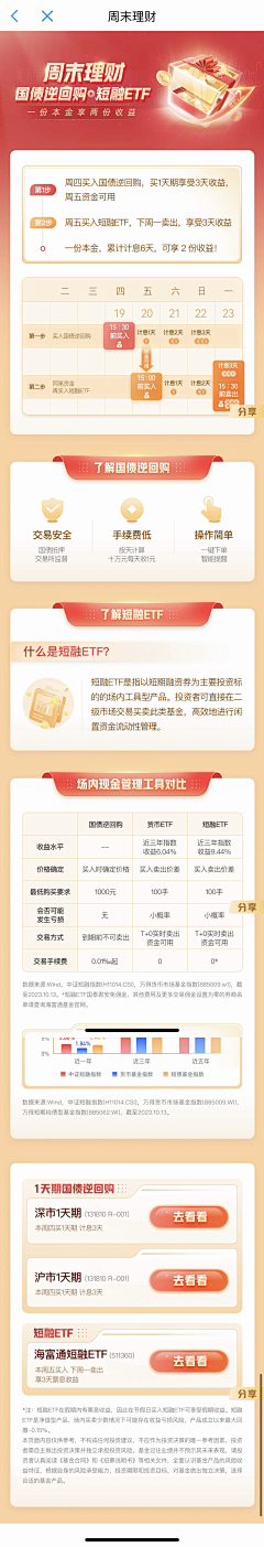 会发光的豆子采集到app 页面