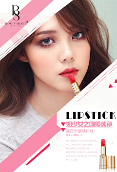 LeessangSong采集到美妆海报及首页
