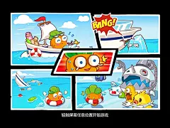 经典塔防游戏《保卫萝卜2：极地冒险》抢滩评测 - 265G iPhone频道