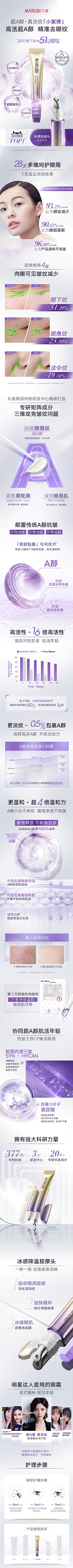 SilenceValentine采集到紫色详情页