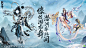 #阴阳师生肖系列新皮... - @网易阴阳师手游的微博 - 微博