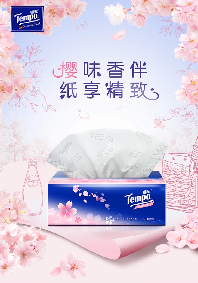 纸巾樱花日式海报 【得宝抽纸】得宝(Tempo) 抽纸 4层加厚纸巾*90抽*4包面巾纸 樱花香味-花瓣网