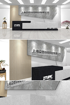 我心悠悠爱设计采集到企业形象-前台