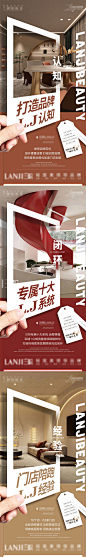 轻医美造势环境系列海报-素材库-sucai1.cn