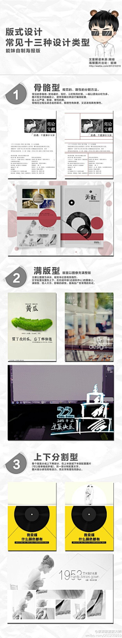 芍药瓶采集到APP原型图