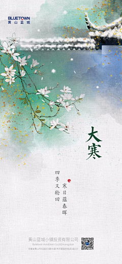 一片湛蓝的海采集到节日和节气