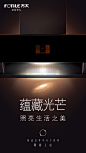 @FOTILE方太 的个人主页 - 微博