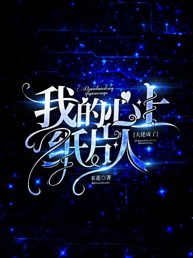 @雪瑄
是前段时间的灵异哇
2020.8...