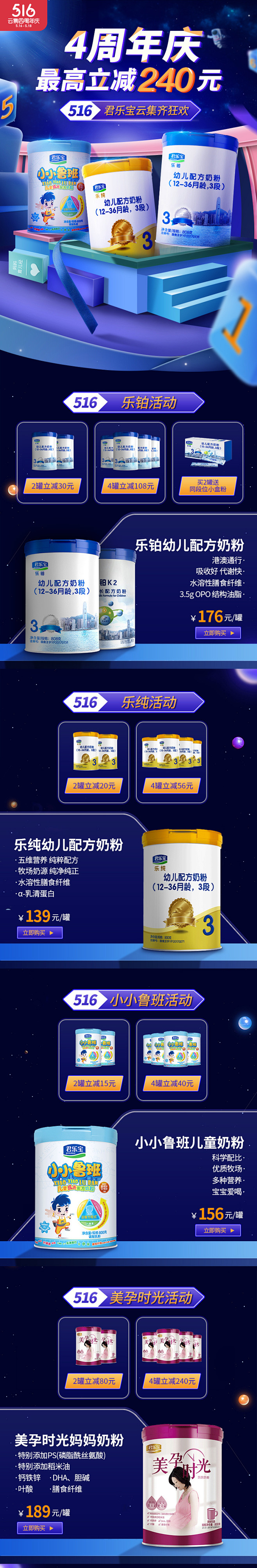 君乐宝516