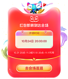 Shellbei采集到胶囊banner、弹窗