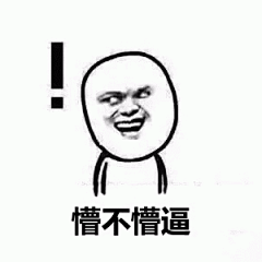 没想到吧表情包 [惊不惊喜！意不意外！]