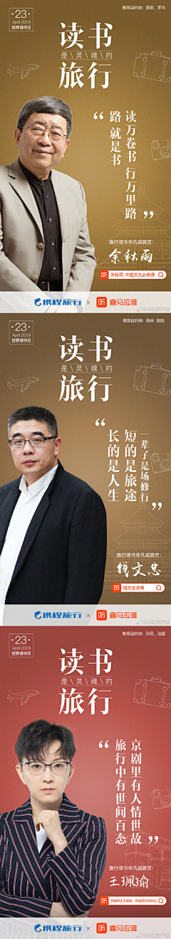 幸运遇见你采集到人物banner