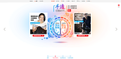 空影镜采集到web-html5