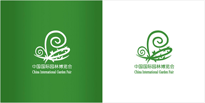 中国国际园林博览会LOGO设计