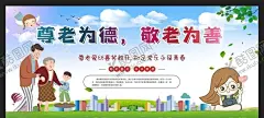 尊老爱幼 【酷图网】尊老爱幼,传统美德,小区展板,关爱老人,关爱儿童,校园文明礼仪,社会文明礼仪,尊老爱幼美德,文明礼仪,尊老爱幼海报,公益招贴,敬畏,文明礼貌,文明市民,讲文明,和谐,文明公约,文明创建,尊老爱幼展板,人文关怀,社会,希望,社会公德,扶助老人,社区文明宣传,中华传统美德