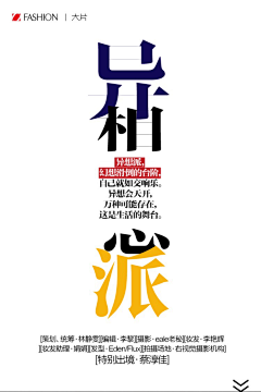 吃完再跑!采集到线下宣传设计参考-杂志