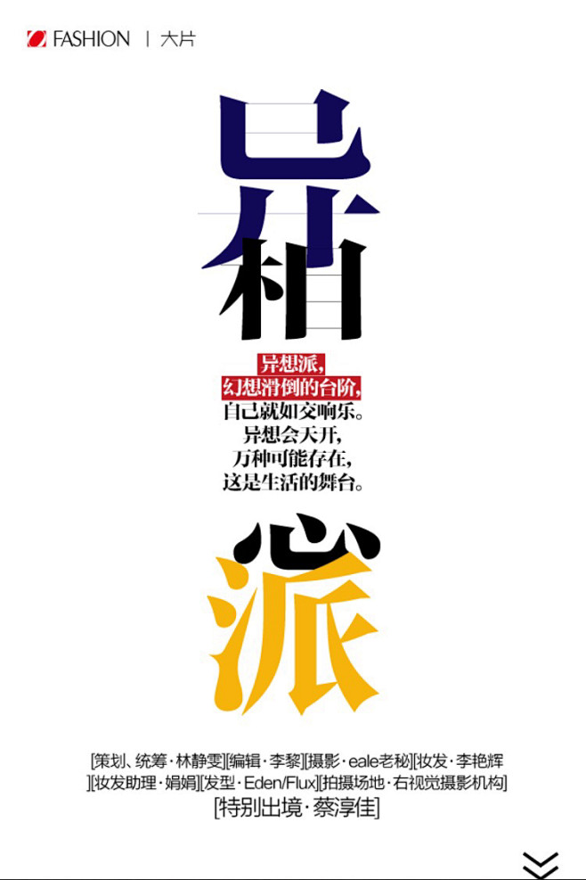 杂志排版