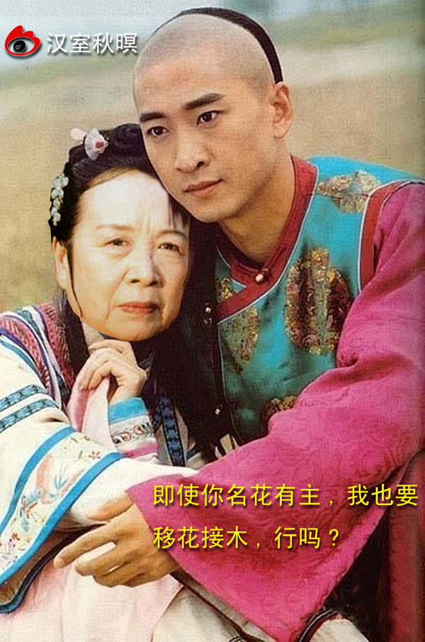 即使你名花有主我也要移花接木缘木求鱼水之欢尔康我曾经跟容嬷嬷无数