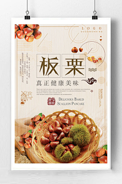 LIYIU采集到零食