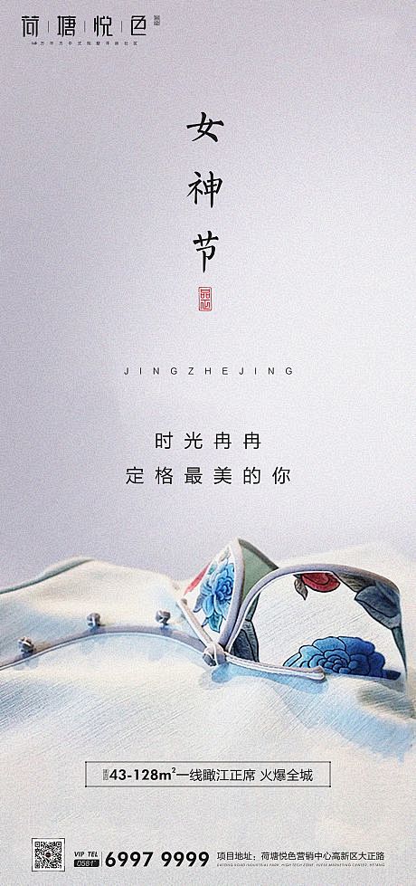 【源文件下载】 海报 房地产 公历节日 ...