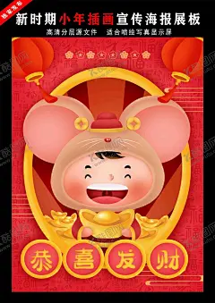 鼠年插画手机壳图案贴画 【酷图网】鼠年大吉插画,鼠年插画,鼠插画,老鼠插画,老鼠矢量,暴富,鼠年大吉,鼠年矢量,鼠年吉祥,插画老鼠,插画鼠,老鼠手绘,鼠年手绘,鼠年大吉手绘,鼠年吉祥手绘,鼠年明信片,手机壳背景,时尚老鼠背景,创意鼠年,创意贴画,创意老鼠,手机壳贴画,鼠鼠福福,鼠年贴画,潮流贴画,时尚老鼠,时尚贴画,时尚手绘