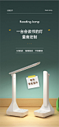 儿童台灯详情首屏海报