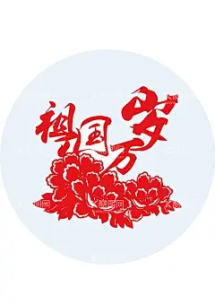 国庆节国庆假期我爱祖国十  - 源文件下载【酷图网】国庆节,国庆假期,我爱祖国,十月一,祖国,国家,中国,中国万岁,祖国万岁