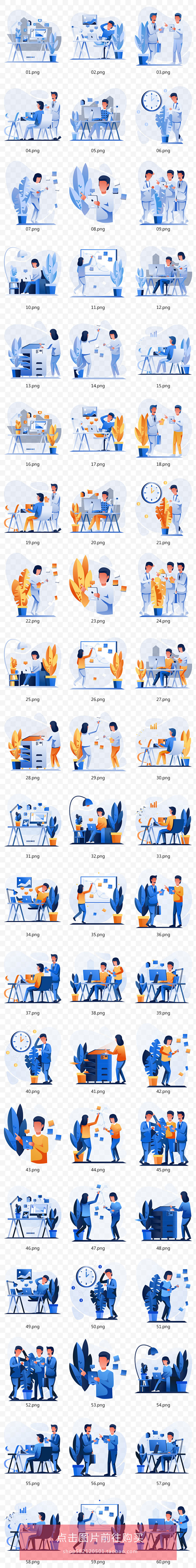 时尚办公室商务合作沟通办公团队精美卡通人...