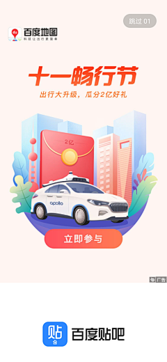 哦吼吼哦哦吼采集到车