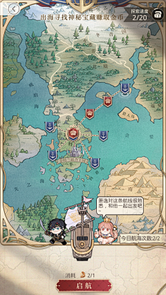 栗原未音采集到地图