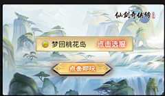 梦巷^采集到仙剑