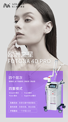 秋子诺采集到医美项目海报