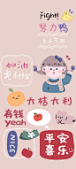加油 奥利给 努力鸭 未来可期 可爱女生专用可爱手机壁纸