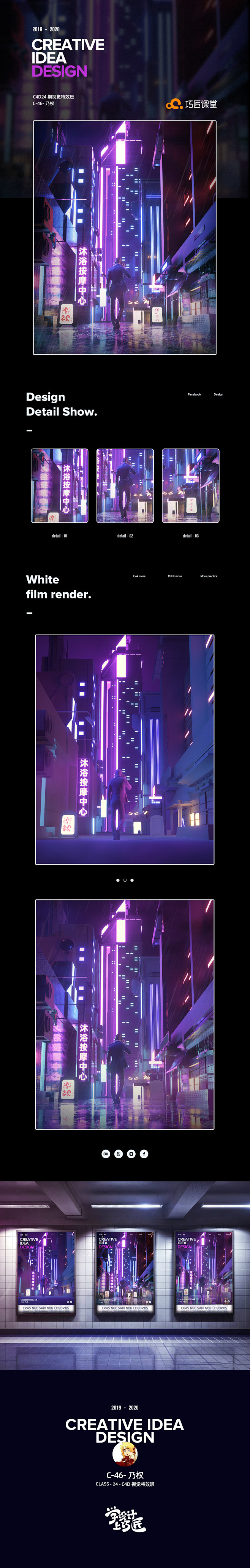 C4D-赛博朋克小练习_Beat_权_三...